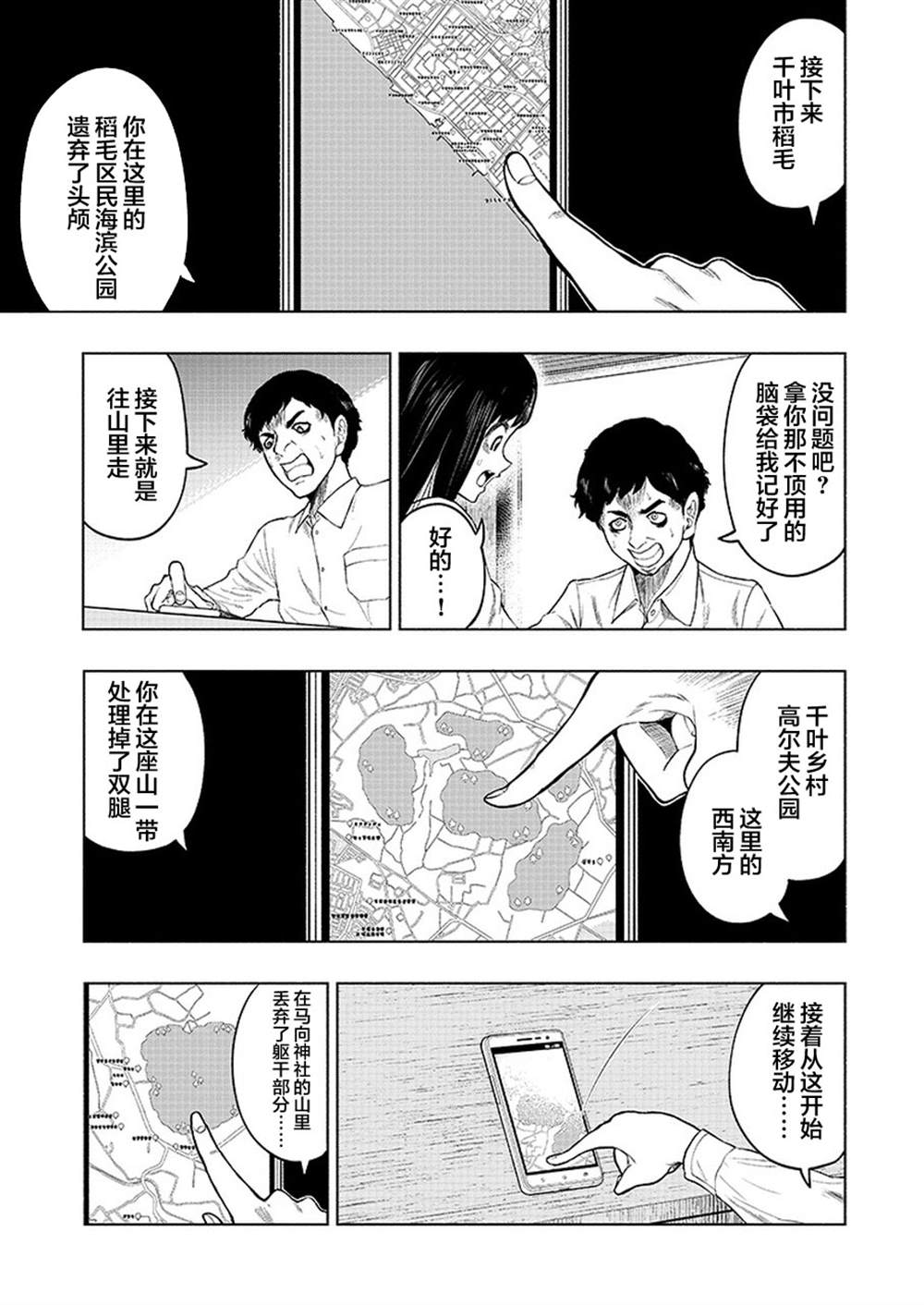 《我一刀捅死婆婆的那个雨天》第7话 第7页