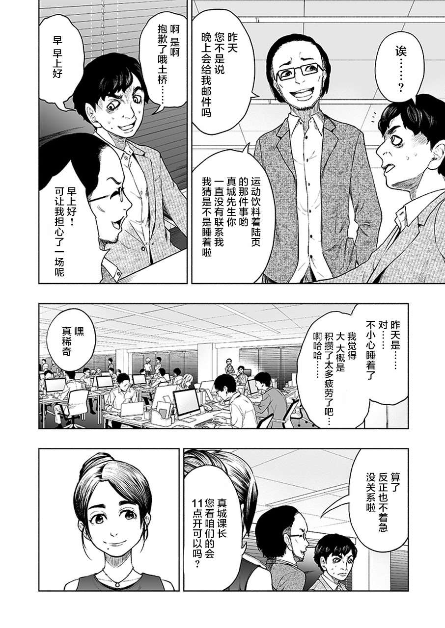 《我一刀捅死婆婆的那个雨天》第8话 第13页