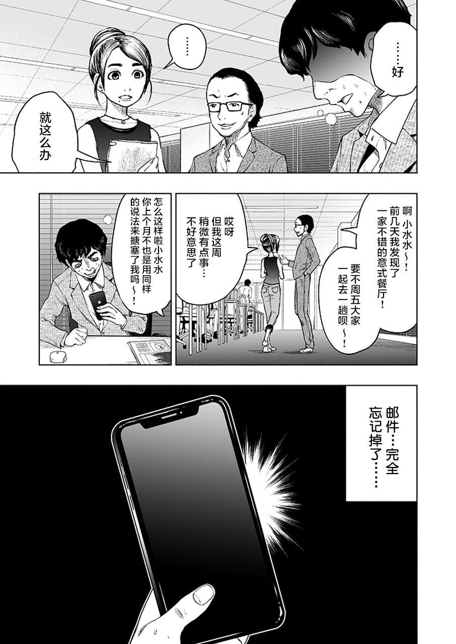 《我一刀捅死婆婆的那个雨天》第8话 第14页