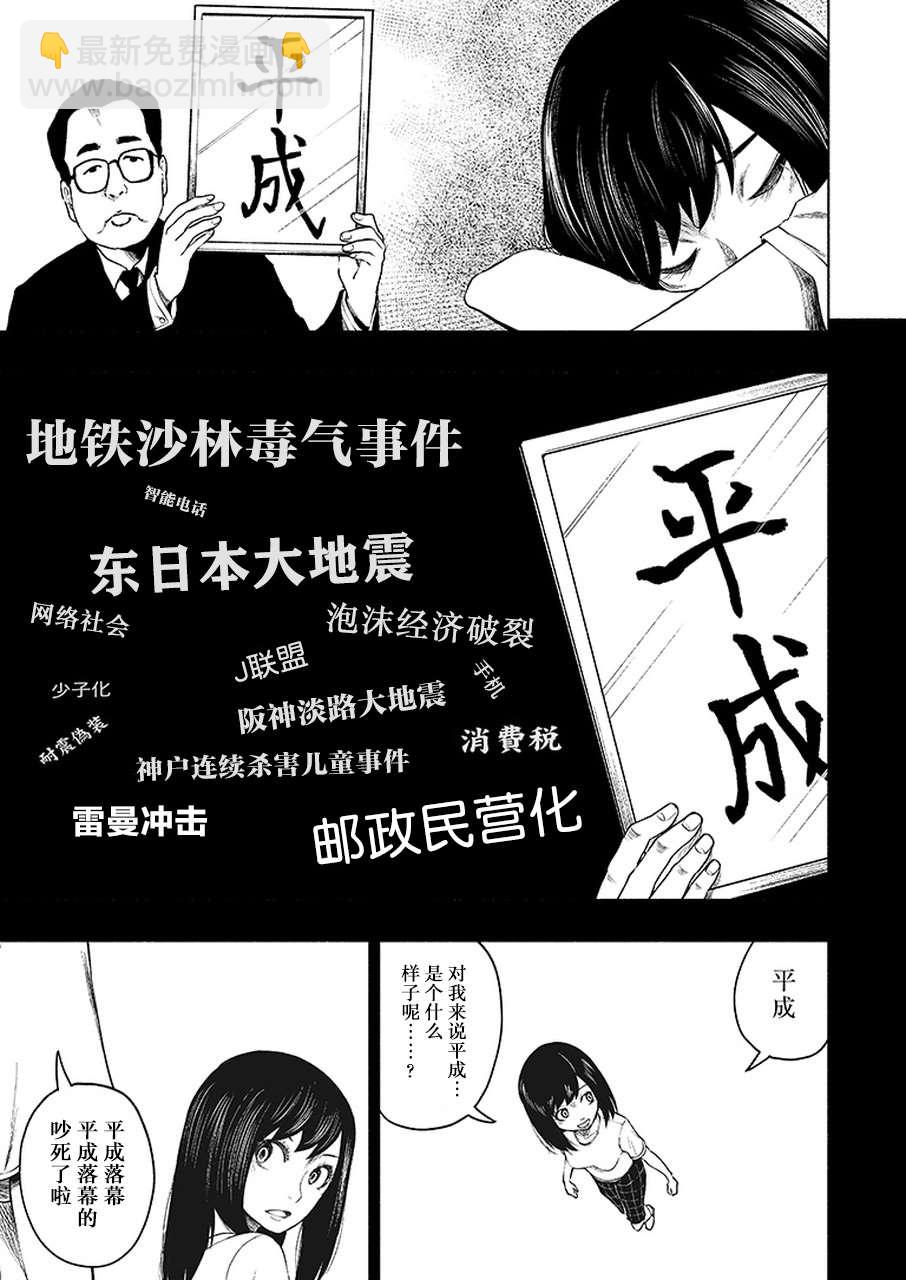 《我一刀捅死婆婆的那个雨天》第8话 第16页