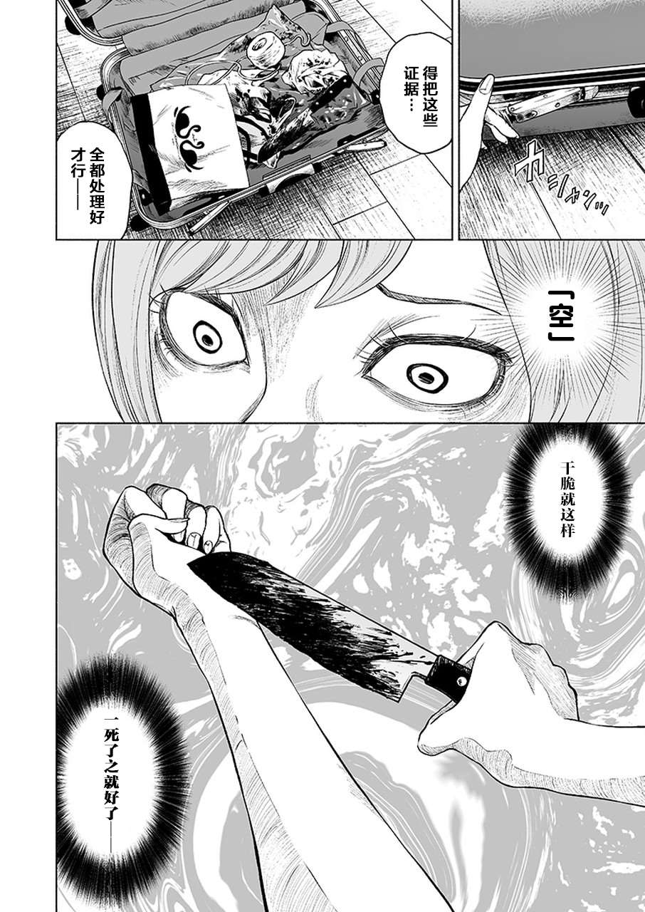 《我一刀捅死婆婆的那个雨天》第8话 第19页