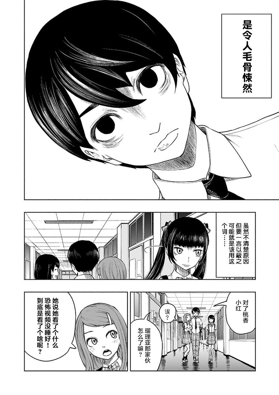 《我一刀捅死婆婆的那个雨天》第8话 第9页