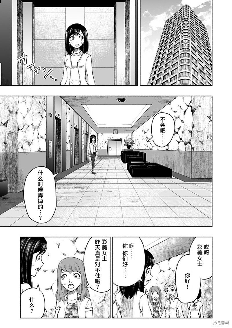 《我一刀捅死婆婆的那个雨天》第9话 第11页