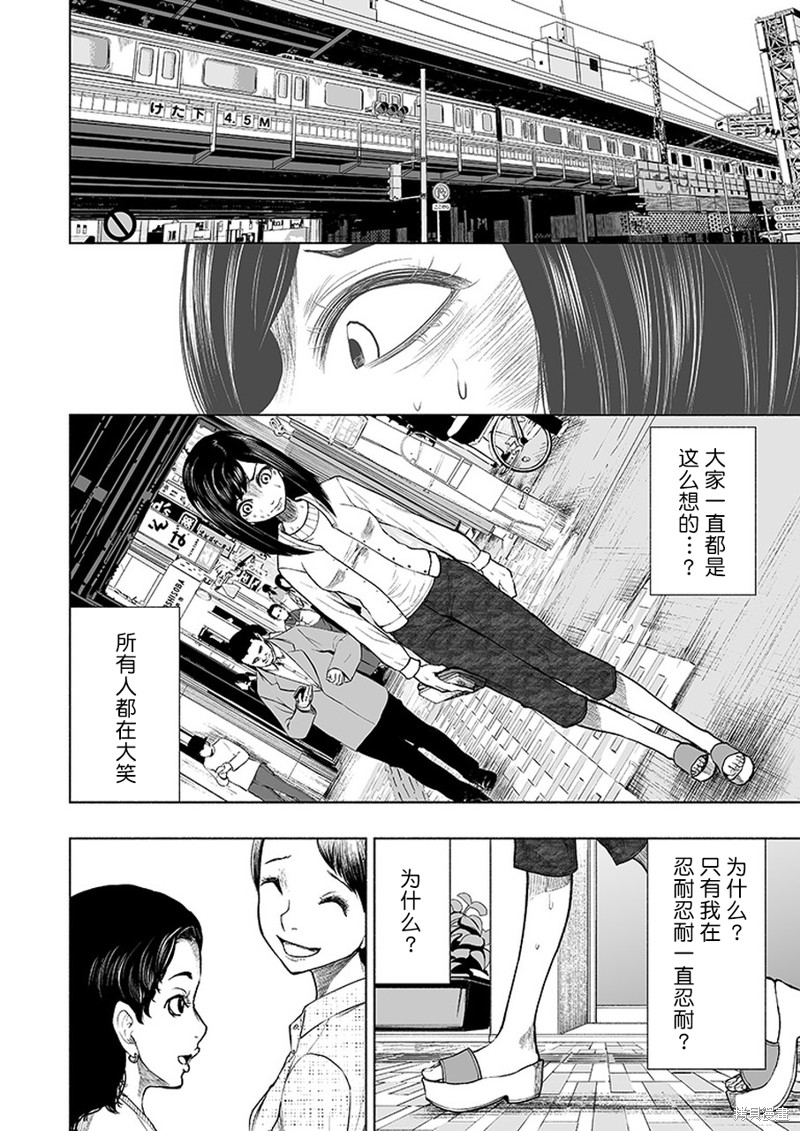 《我一刀捅死婆婆的那个雨天》第9话 第16页