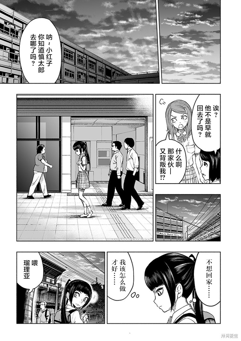《我一刀捅死婆婆的那个雨天》第9话 第19页