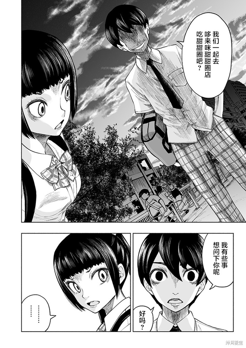 《我一刀捅死婆婆的那个雨天》第9话 第20页