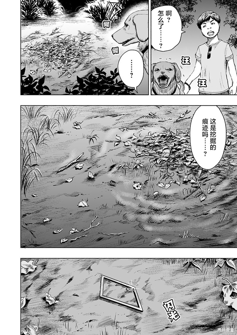 《我一刀捅死婆婆的那个雨天》第9话 第22页
