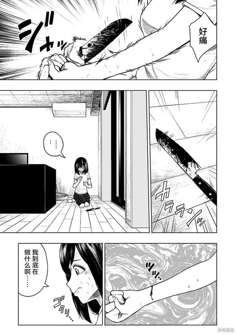 《我一刀捅死婆婆的那个雨天》第9话 第7页