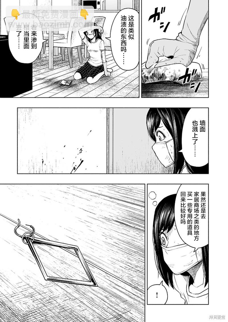 《我一刀捅死婆婆的那个雨天》第9话 第9页