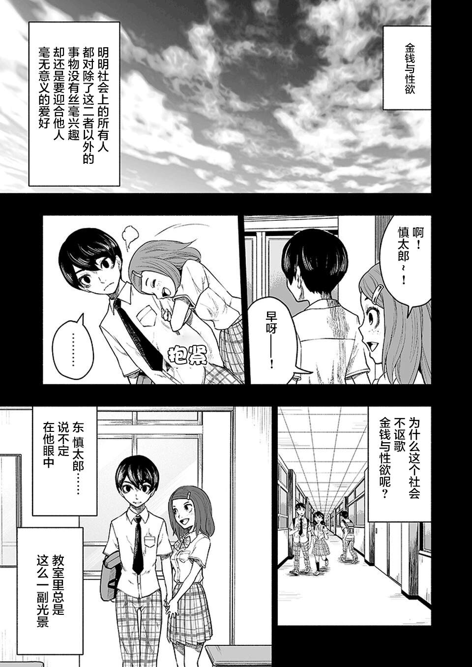 《我一刀捅死婆婆的那个雨天》第11话 第13页