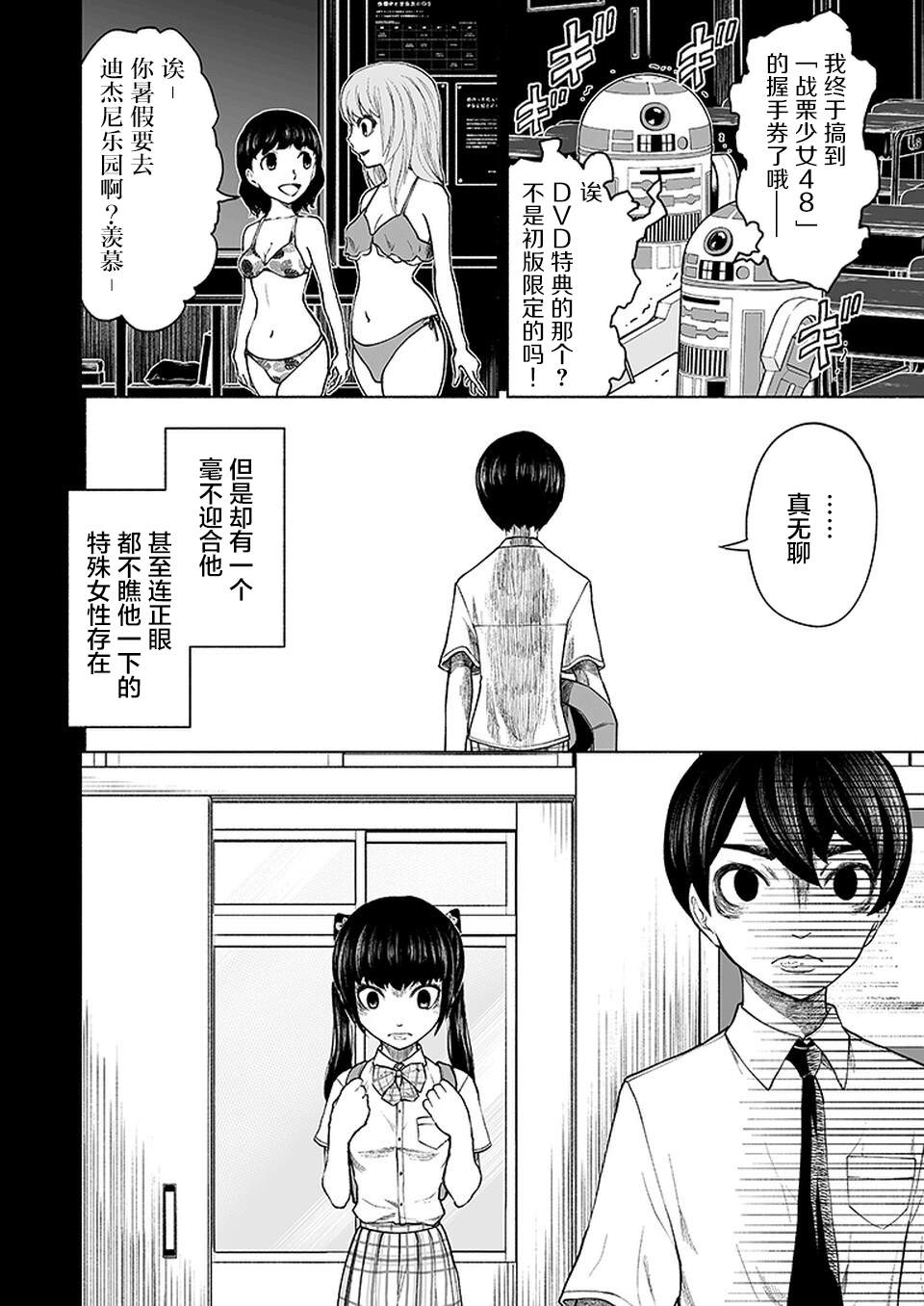 《我一刀捅死婆婆的那个雨天》第11话 第15页