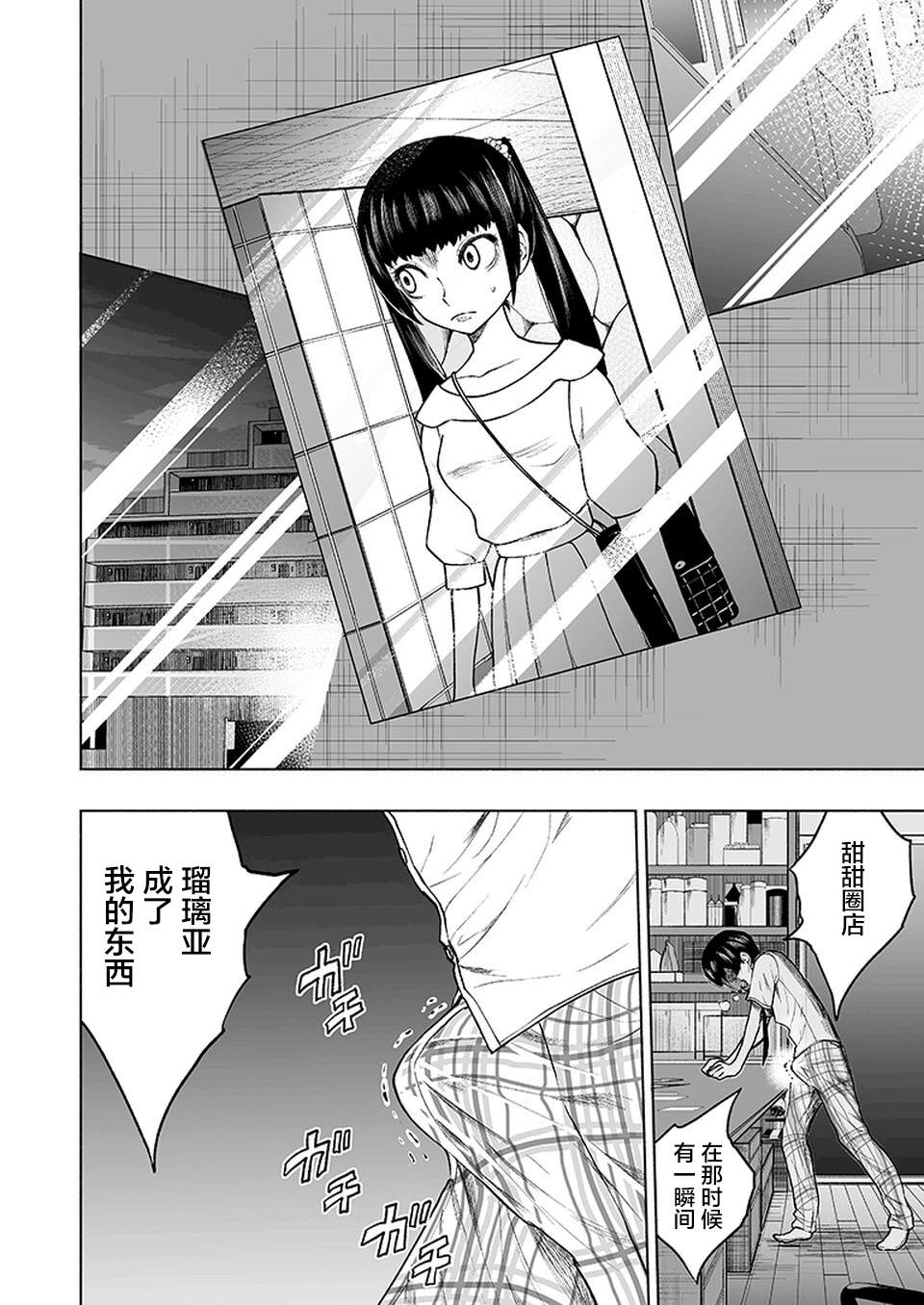 《我一刀捅死婆婆的那个雨天》第11话 第17页