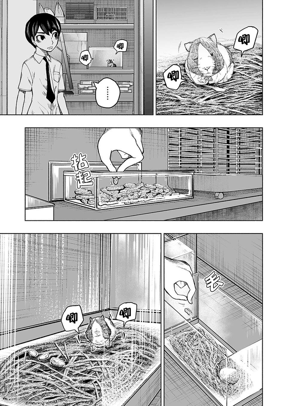 《我一刀捅死婆婆的那个雨天》第11话 第18页
