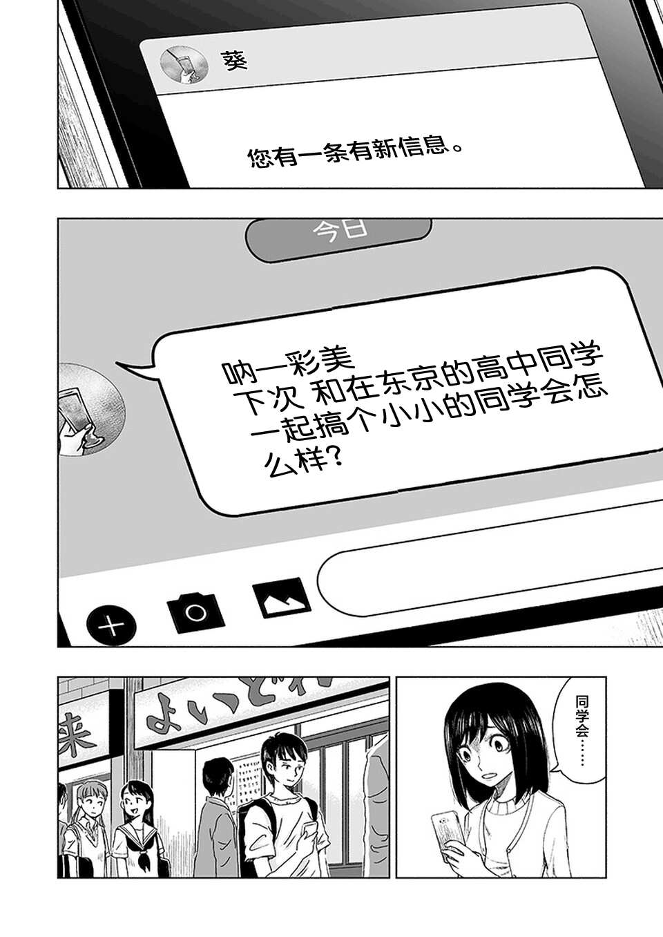 《我一刀捅死婆婆的那个雨天》第10话 第10页