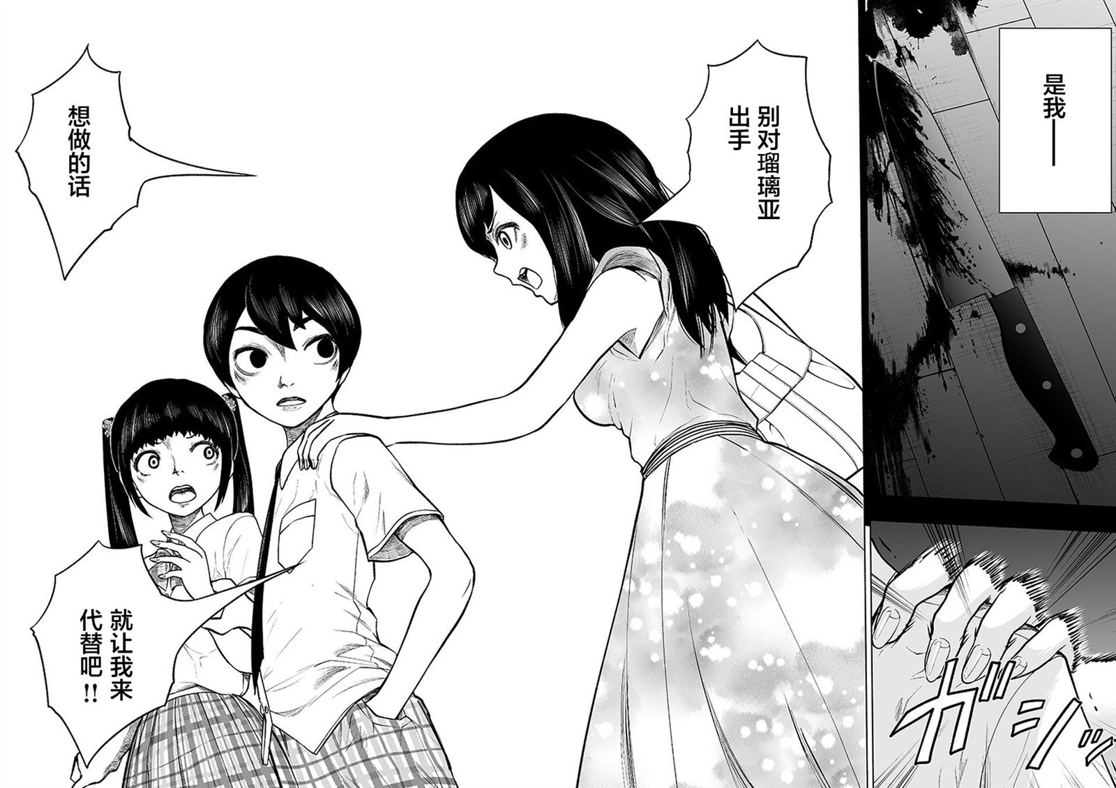 《我一刀捅死婆婆的那个雨天》第16话 第13页