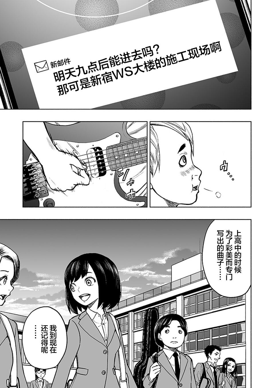 《我一刀捅死婆婆的那个雨天》第16话 第14页