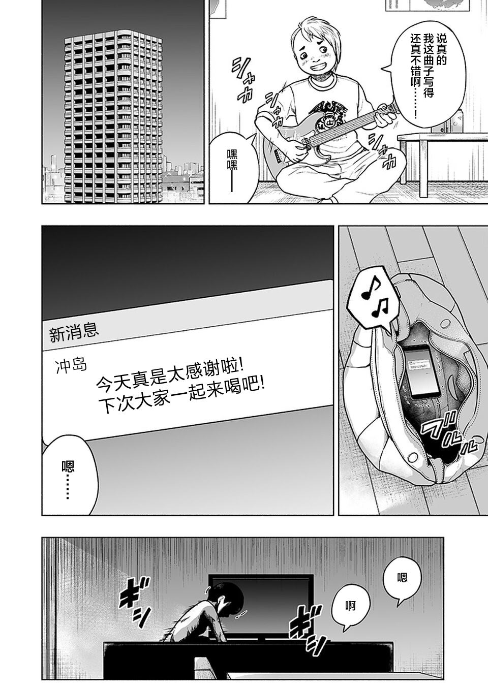 《我一刀捅死婆婆的那个雨天》第16话 第15页