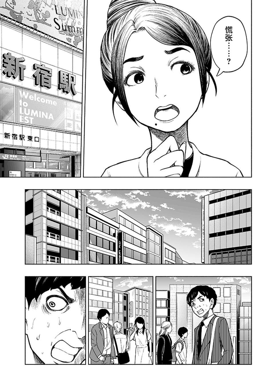 《我一刀捅死婆婆的那个雨天》第13话 第19页