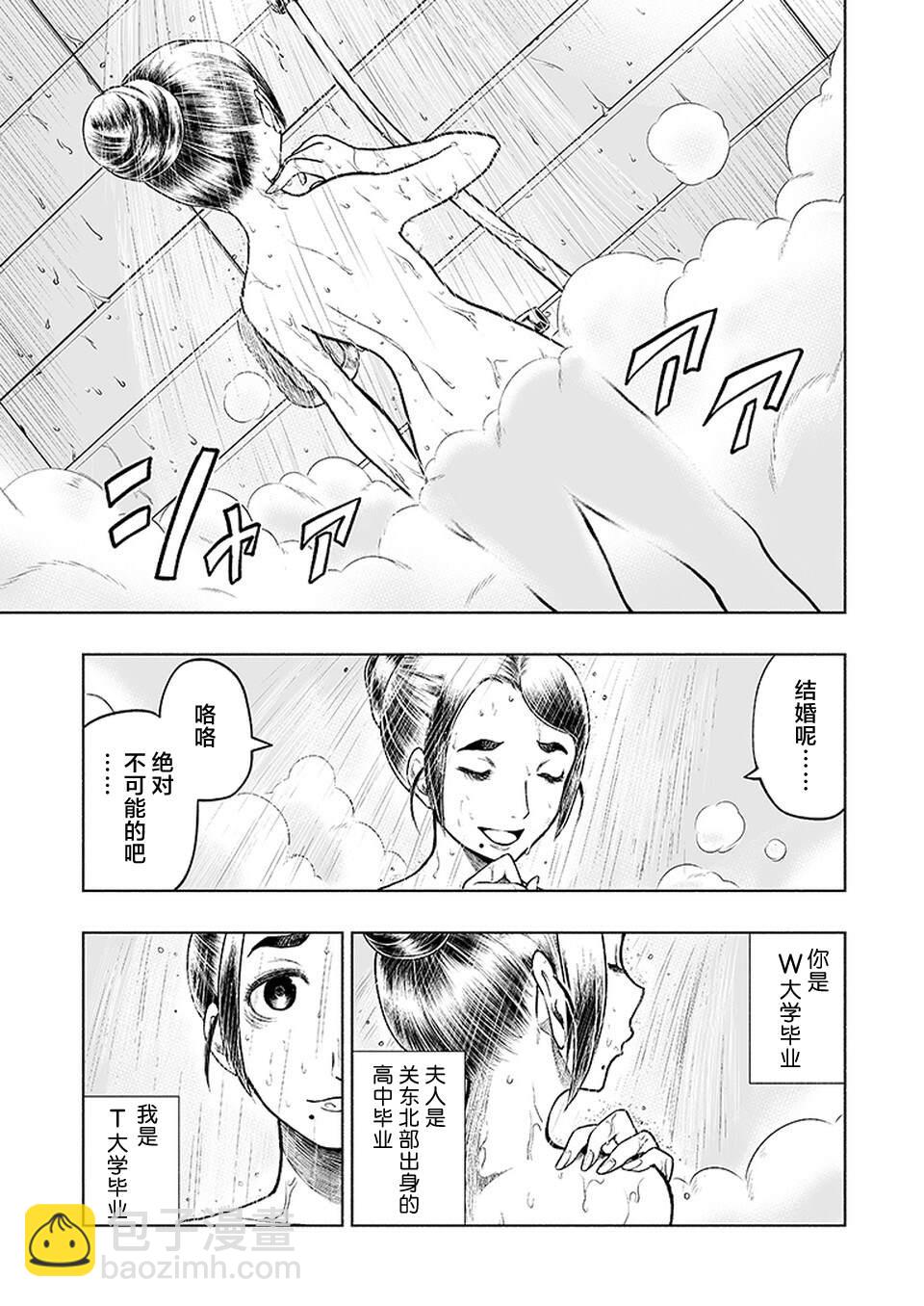 《我一刀捅死婆婆的那个雨天》第13话 第5页