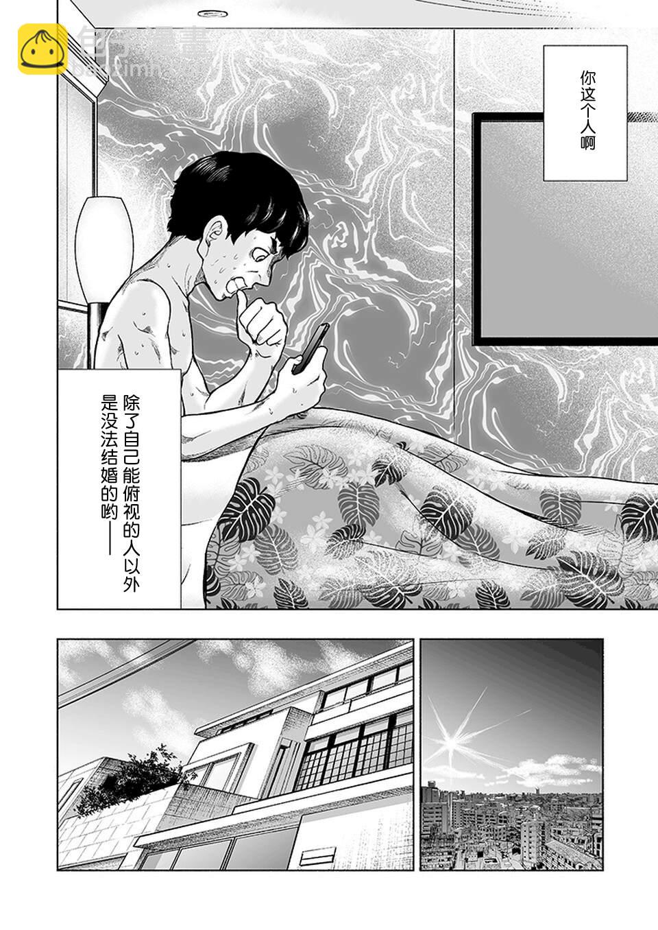 《我一刀捅死婆婆的那个雨天》第13话 第6页