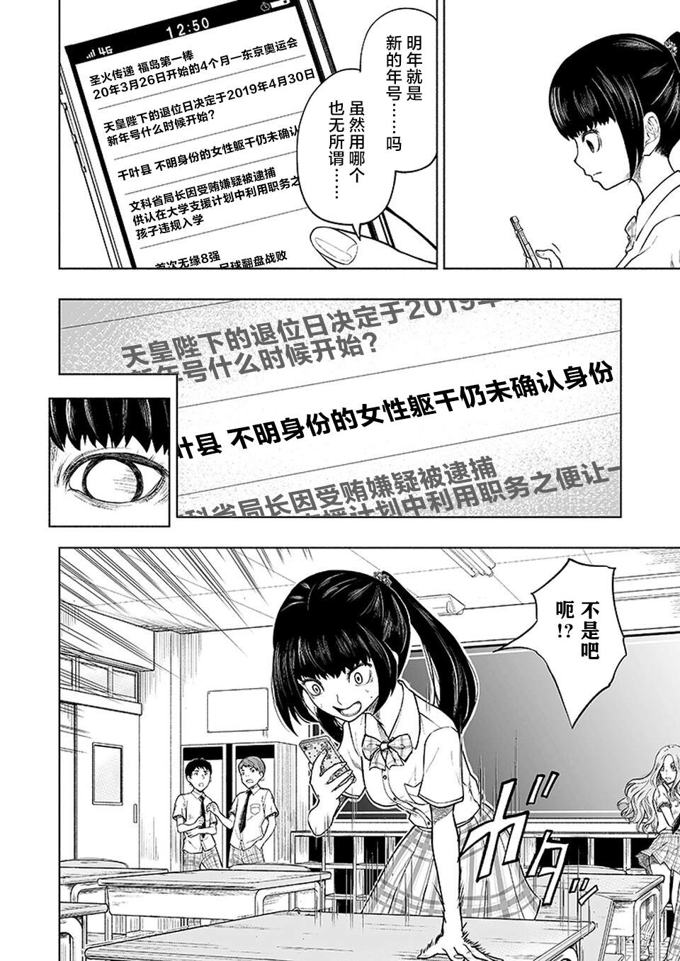 《我一刀捅死婆婆的那个雨天》第14话 第18页