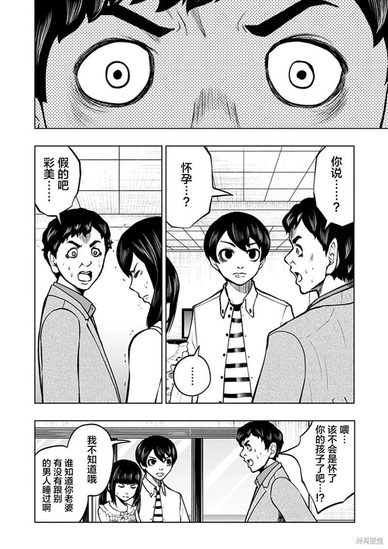 《我一刀捅死婆婆的那个雨天》第20话 第4页
