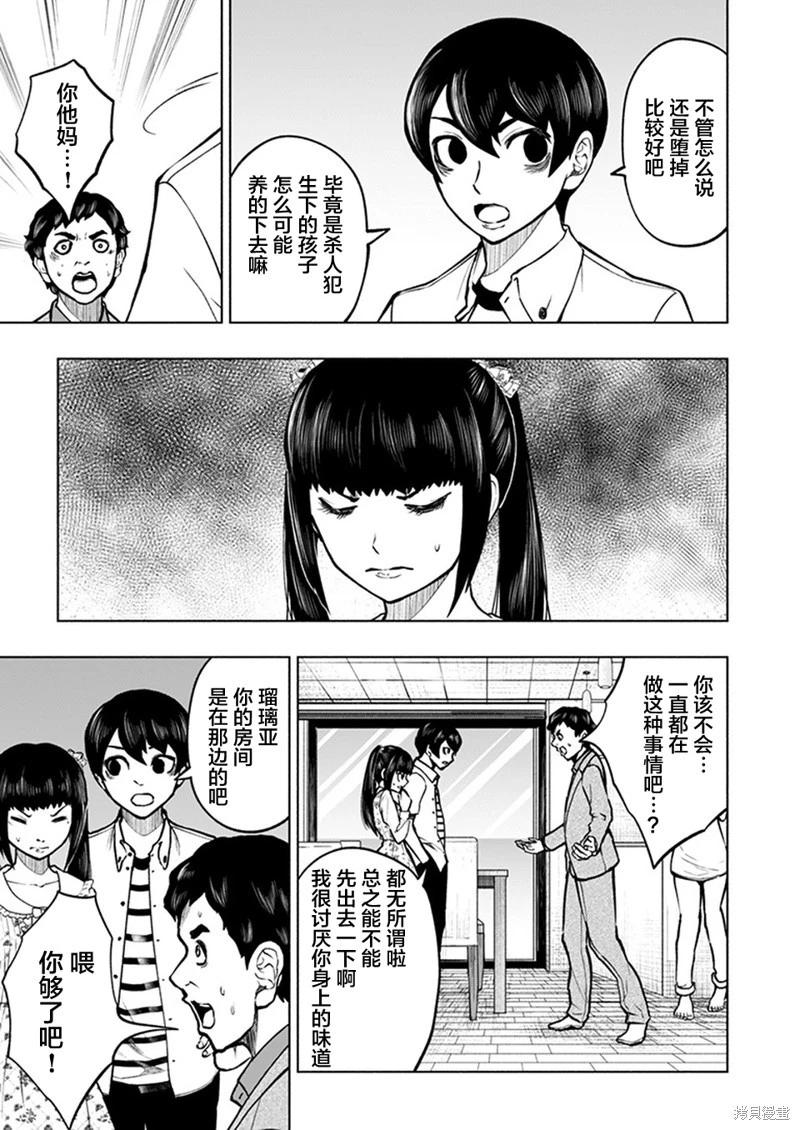 《我一刀捅死婆婆的那个雨天》第20话 第5页