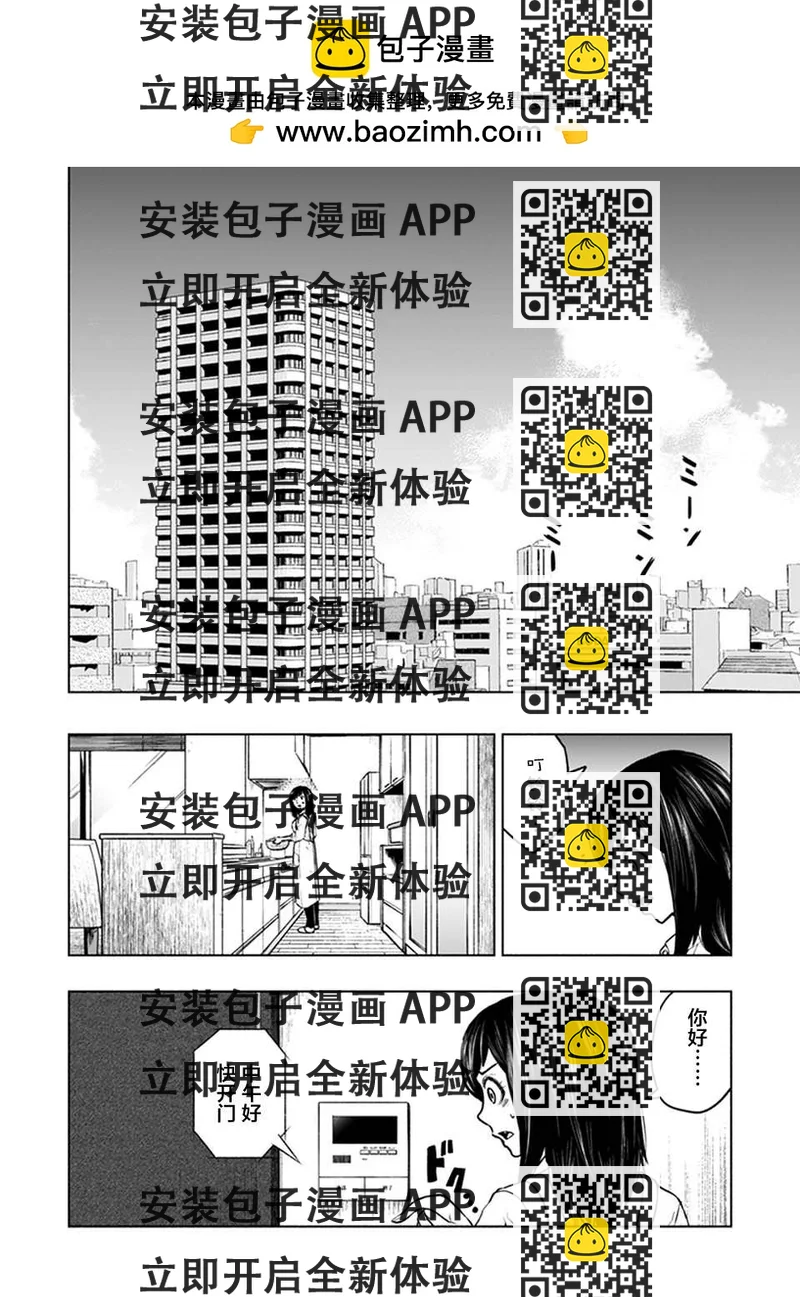 《我一刀捅死婆婆的那个雨天》第17话 第2页