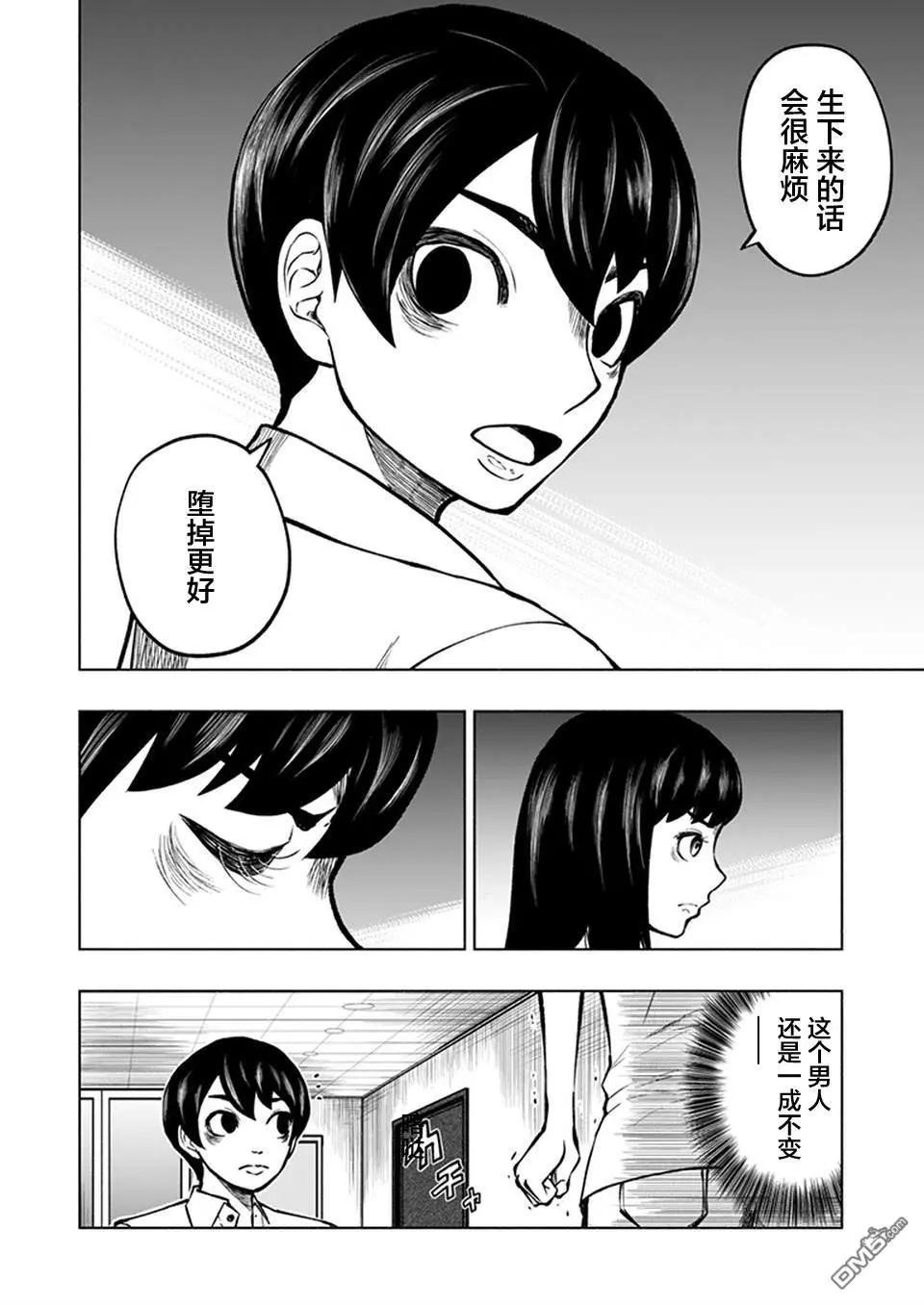《我一刀捅死婆婆的那个雨天》第19话 第10页