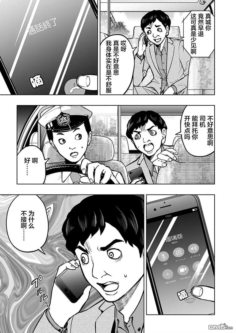 《我一刀捅死婆婆的那个雨天》第19话 第15页