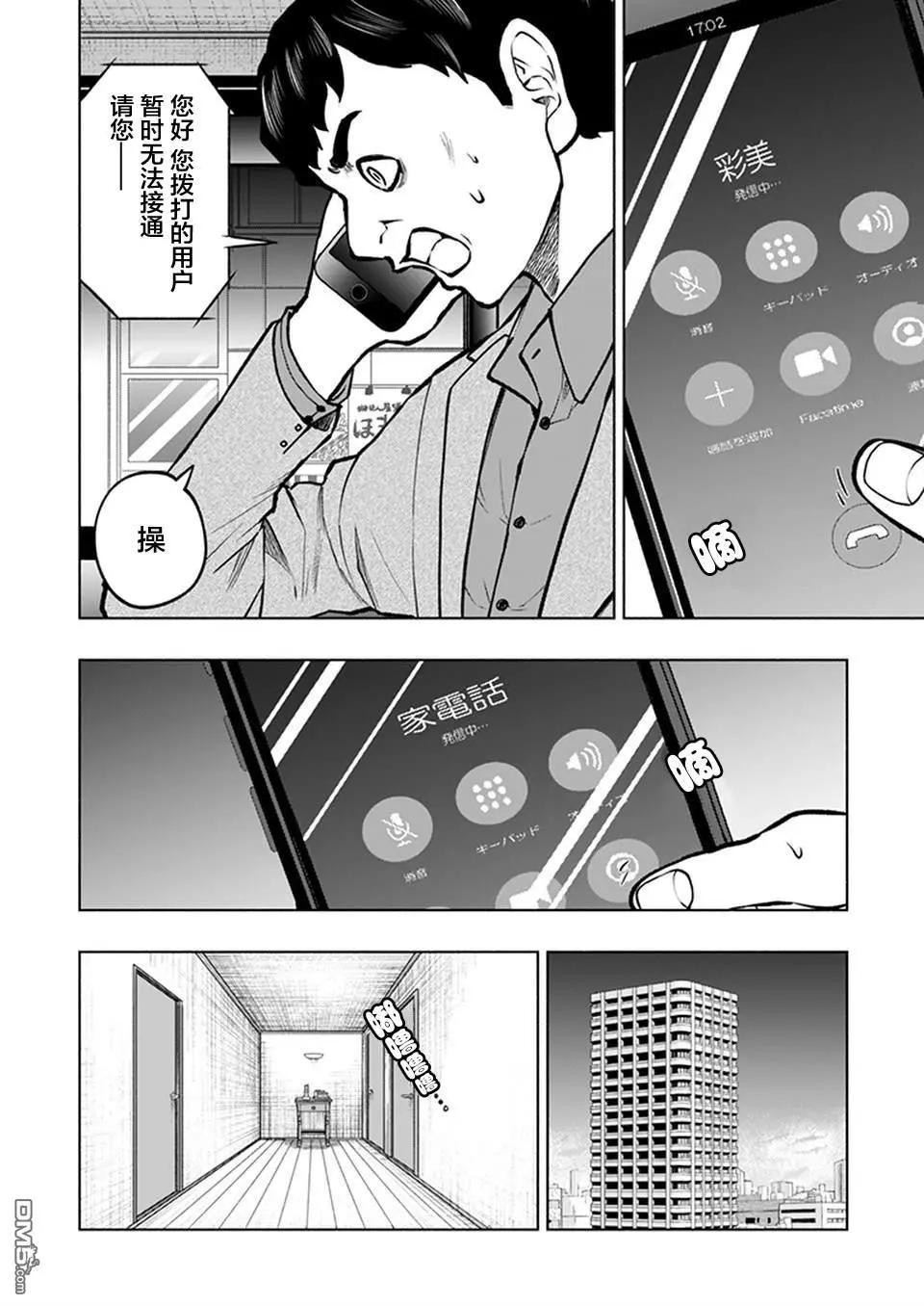《我一刀捅死婆婆的那个雨天》第19话 第16页