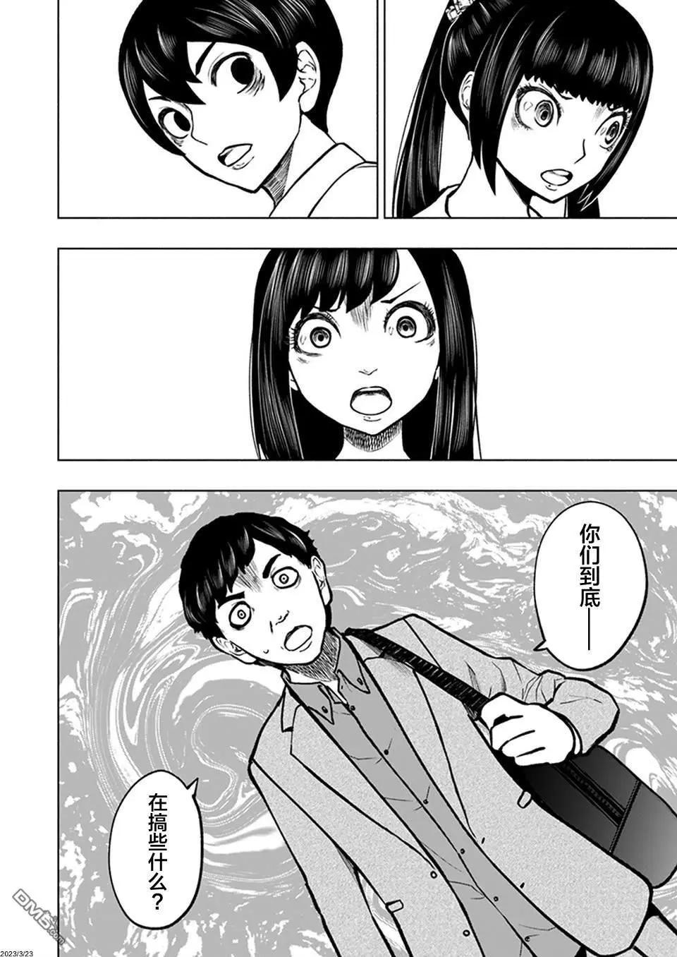 《我一刀捅死婆婆的那个雨天》第19话 第21页