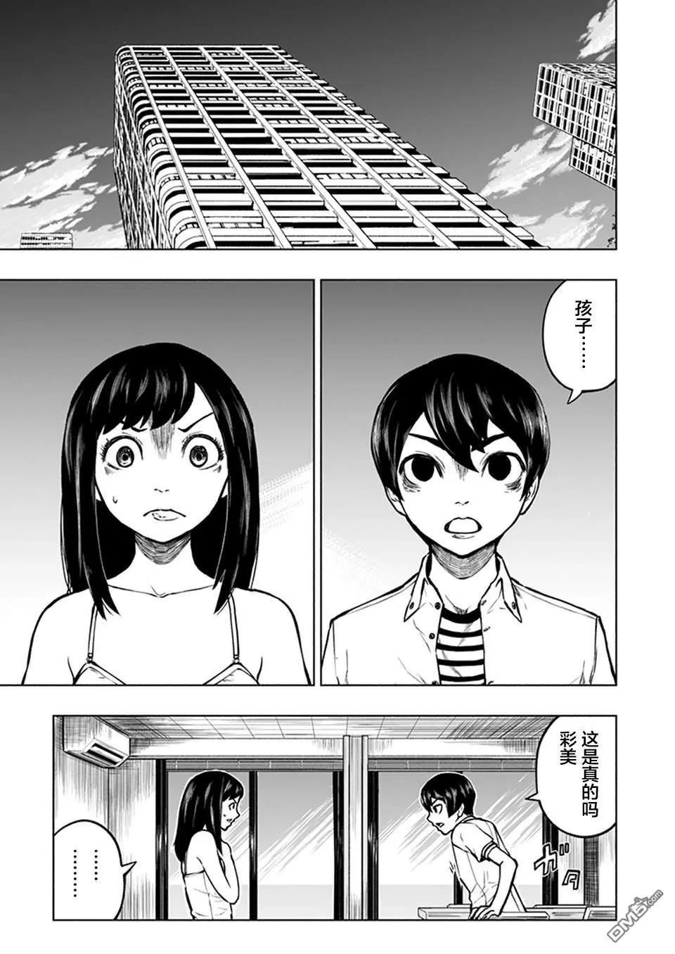 《我一刀捅死婆婆的那个雨天》第19话 第7页