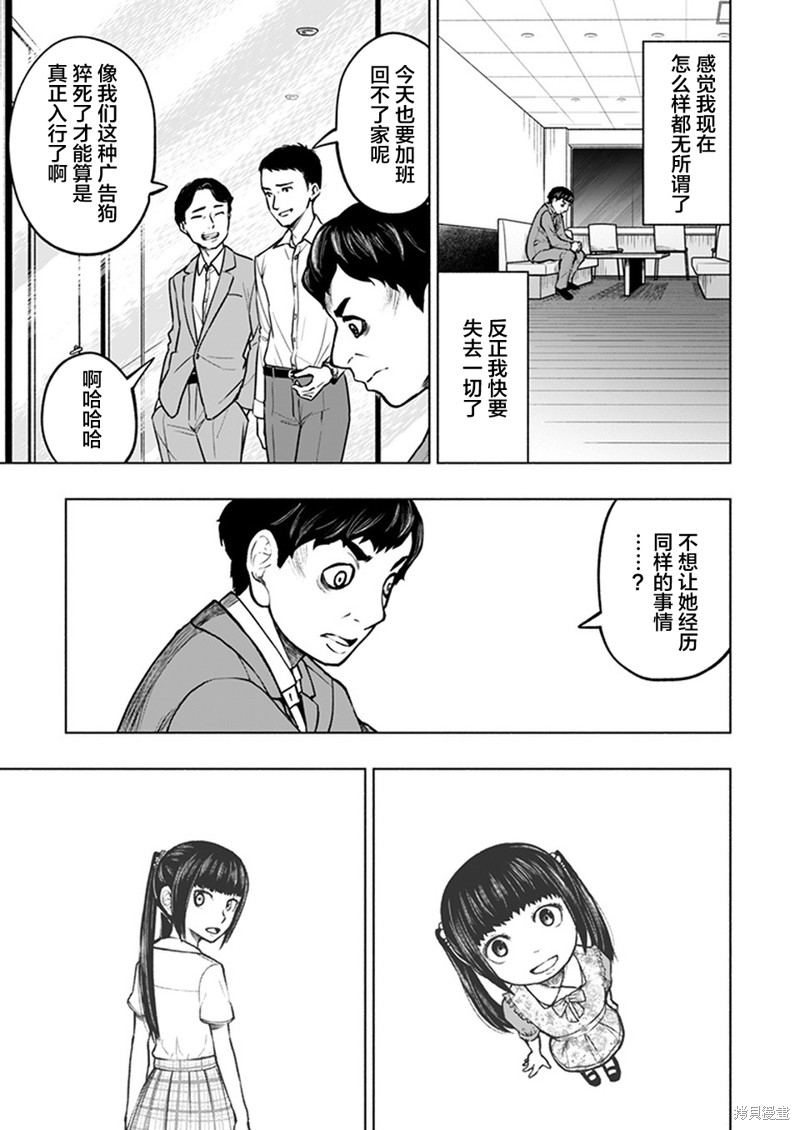 《我一刀捅死婆婆的那个雨天》第18话 第12页