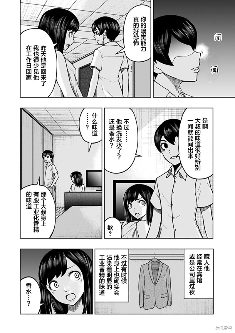《我一刀捅死婆婆的那个雨天》第18话 第15页