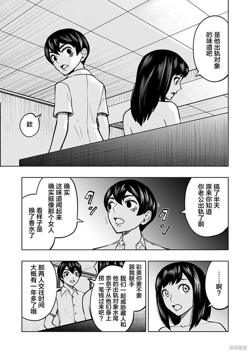 《我一刀捅死婆婆的那个雨天》第18话 第16页