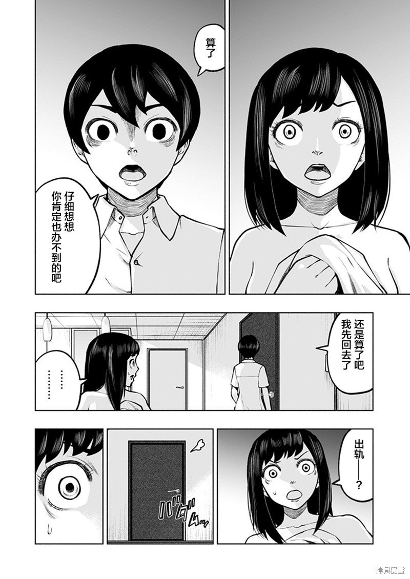 《我一刀捅死婆婆的那个雨天》第18话 第17页