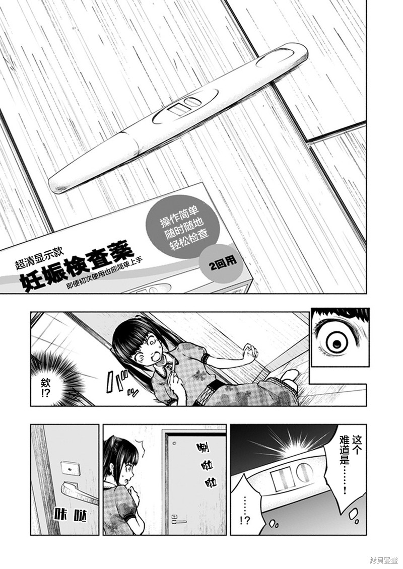 《我一刀捅死婆婆的那个雨天》第18话 第5页