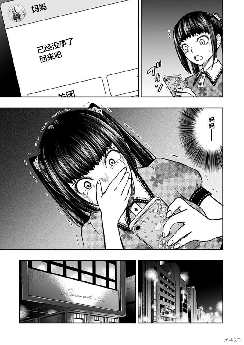 《我一刀捅死婆婆的那个雨天》第18话 第7页