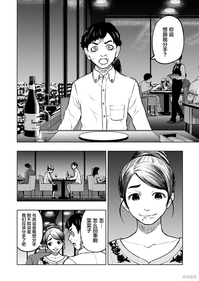 《我一刀捅死婆婆的那个雨天》第18话 第8页