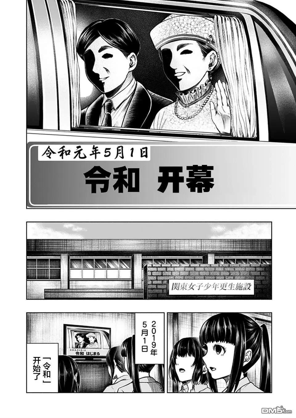 《我一刀捅死婆婆的那个雨天》第24话 第4页