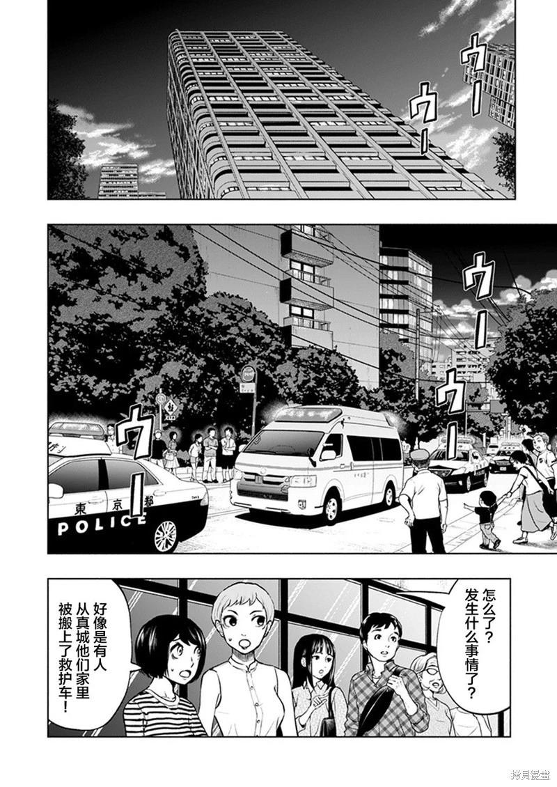 《我一刀捅死婆婆的那个雨天》第21话 第12页
