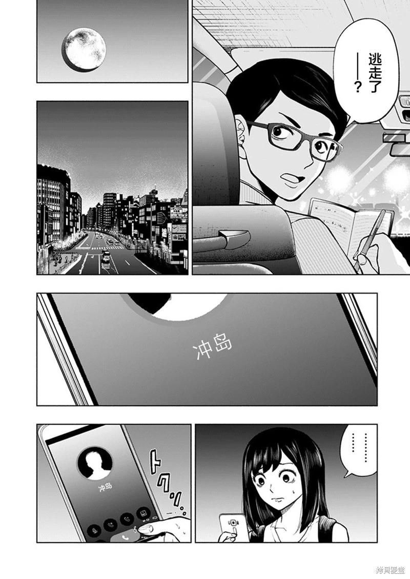 《我一刀捅死婆婆的那个雨天》第21话 第14页