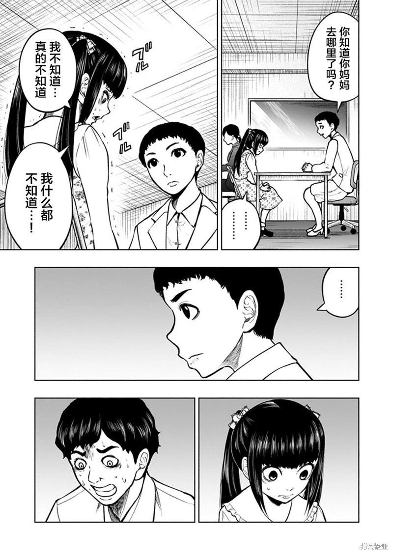 《我一刀捅死婆婆的那个雨天》第21话 第17页