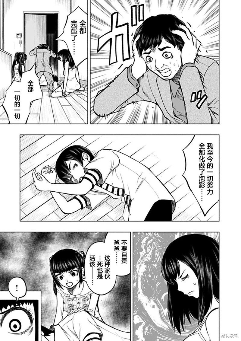 《我一刀捅死婆婆的那个雨天》第21话 第5页