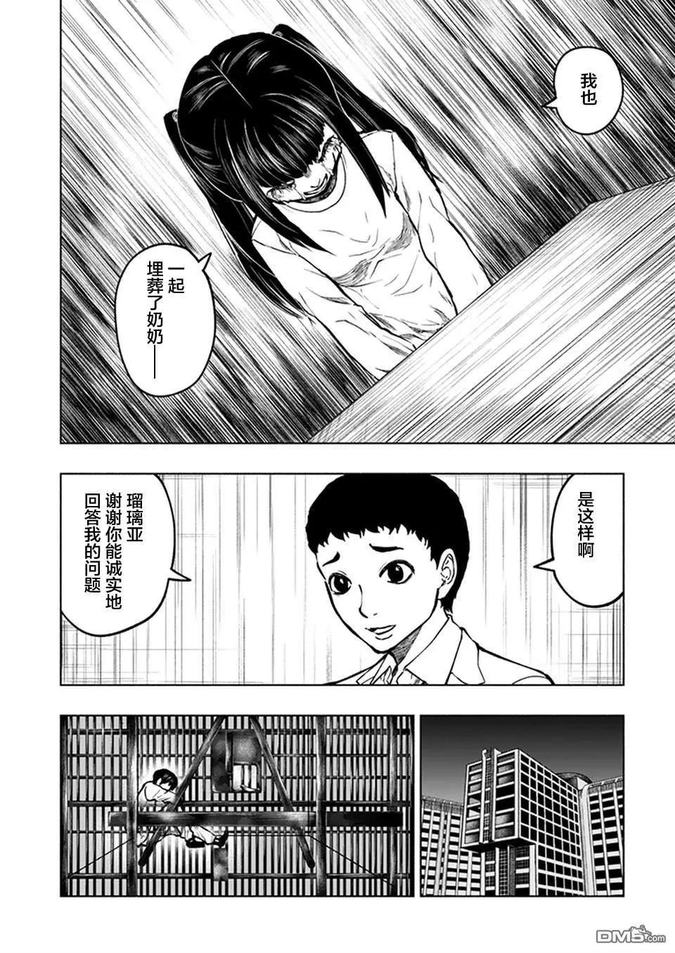 《我一刀捅死婆婆的那个雨天》第23话 第14页