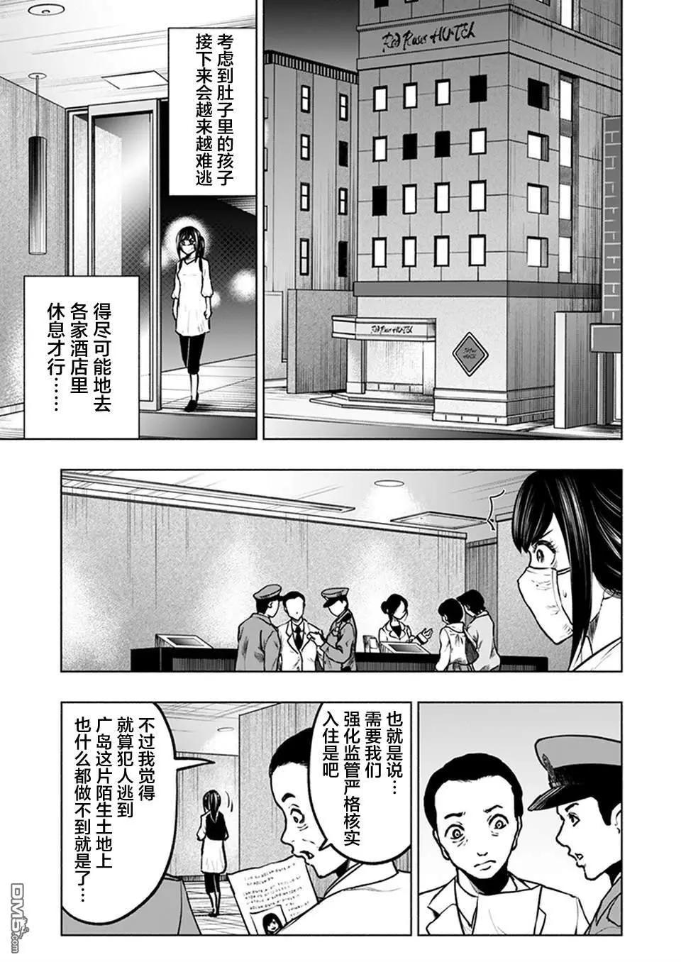 《我一刀捅死婆婆的那个雨天》第23话 第17页