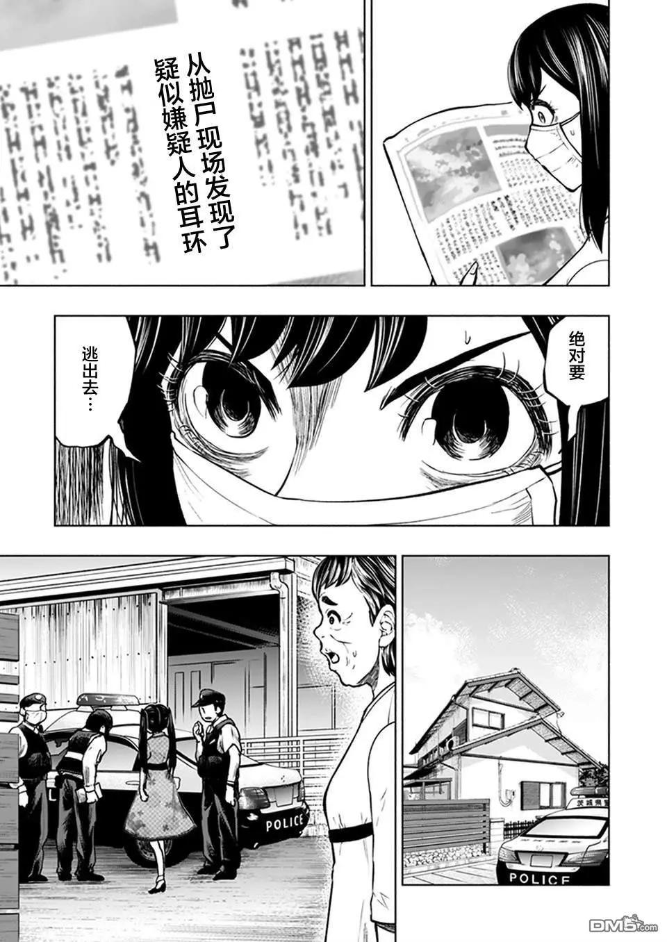 《我一刀捅死婆婆的那个雨天》第23话 第9页