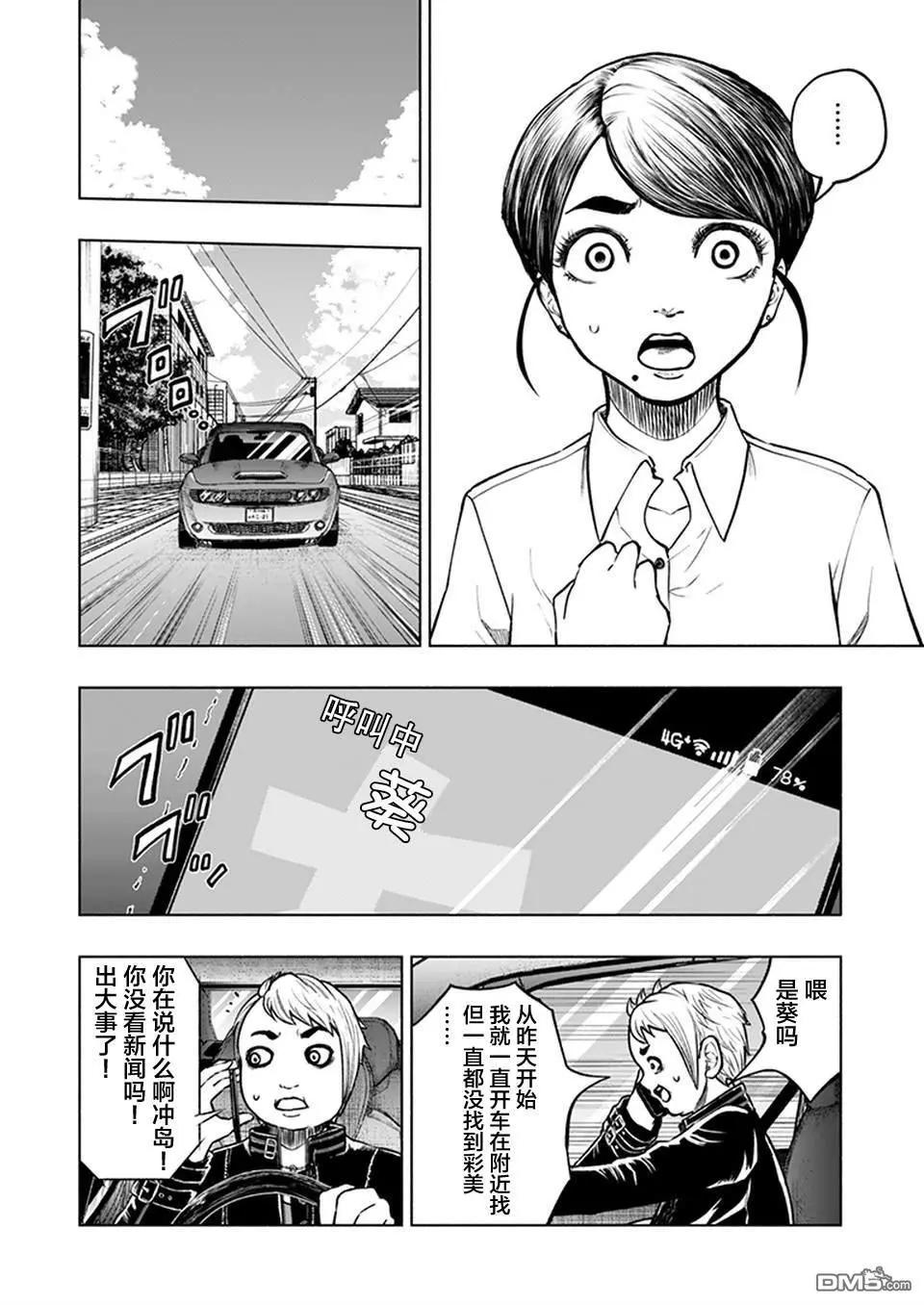 《我一刀捅死婆婆的那个雨天》第22话 第19页
