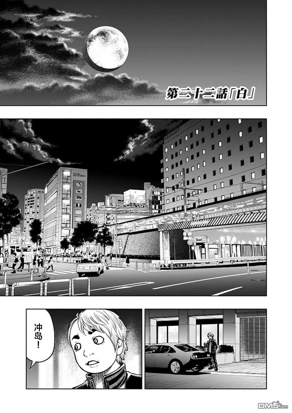 《我一刀捅死婆婆的那个雨天》第22话 第1页